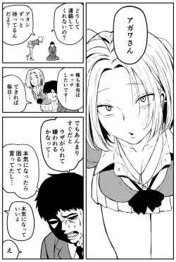 Page 150 of ギャルjkエロ漫画1話～14話