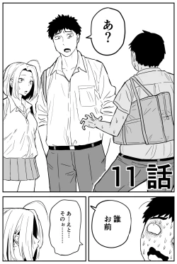 Page 157 of ギャルjkエロ漫画1話～14話