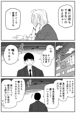 Page 15 of ギャルjkエロ漫画1話～14話