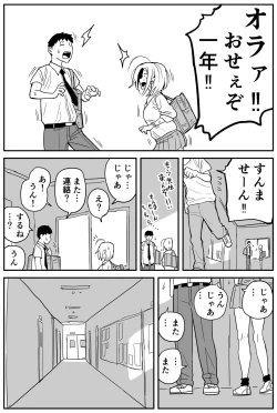 Page 164 of ギャルjkエロ漫画1話～14話