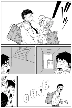Page 167 of ギャルjkエロ漫画1話～14話