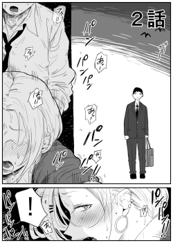 Page 17 of ギャルjkエロ漫画1話～14話