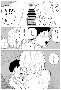 Page 180 of ギャルjkエロ漫画1話～14話