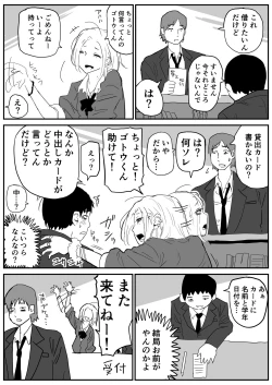 Page 23 of ギャルjkエロ漫画1話～14話