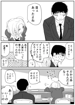 Page 25 of ギャルjkエロ漫画1話～14話