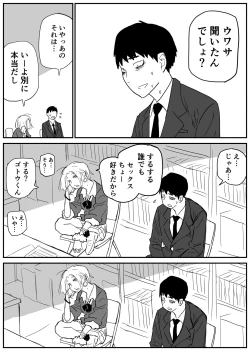 Page 27 of ギャルjkエロ漫画1話～14話