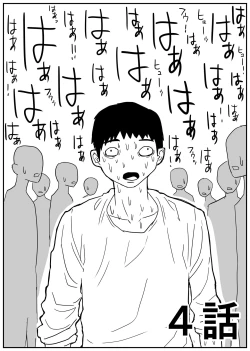 Page 53 of ギャルjkエロ漫画1話～14話