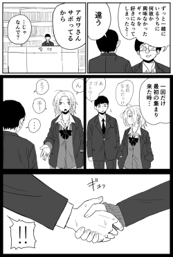 Page 5 of ギャルjkエロ漫画1話～14話