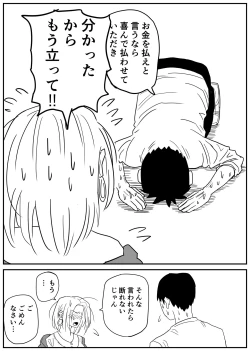 Page 64 of ギャルjkエロ漫画1話～14話