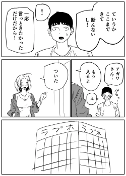 Page 65 of ギャルjkエロ漫画1話～14話
