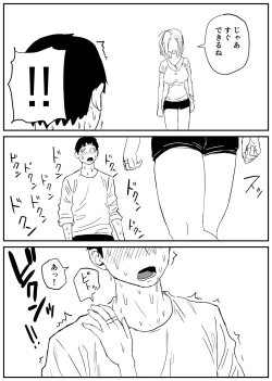 Page 67 of ギャルjkエロ漫画1話～14話