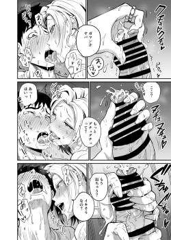 Page 78 of ギャルjkエロ漫画1話～14話