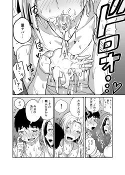Page 86 of ギャルjkエロ漫画1話～14話