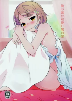 Page 1 of Ore no Yome wa Kawaii Otokonoko