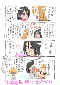 Page 4 of IchiRukki Rakugaki