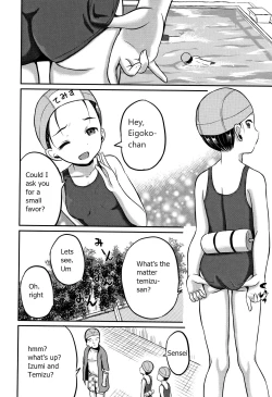 Page 2 of Inkan Gakkou chapter 4