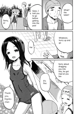 Page 3 of Inkan Gakkou chapter 4