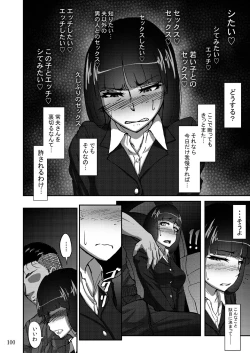 Page 100 of Sobabu Sakuhin Shuu II