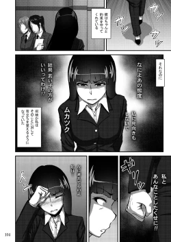 Page 104 of Sobabu Sakuhin Shuu II