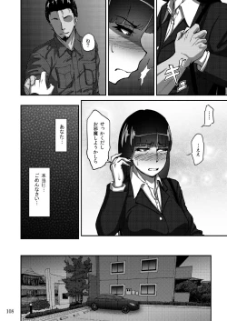 Page 108 of Sobabu Sakuhin Shuu II