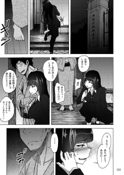 Page 133 of Sobabu Sakuhin Shuu II