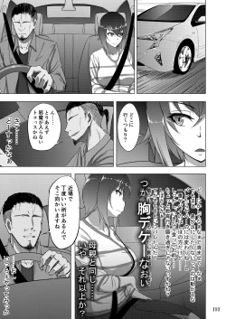 Page 193 of Sobabu Sakuhin Shuu II