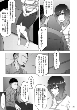 Page 197 of Sobabu Sakuhin Shuu II