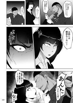 Page 228 of Sobabu Sakuhin Shuu II