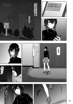 Page 231 of Sobabu Sakuhin Shuu II