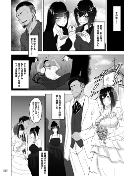 Page 246 of Sobabu Sakuhin Shuu II