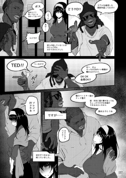 Page 257 of Sobabu Sakuhin Shuu II