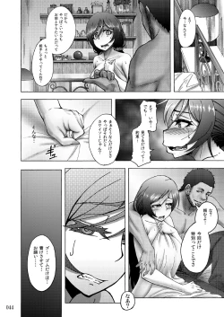 Page 44 of Sobabu Sakuhin Shuu II