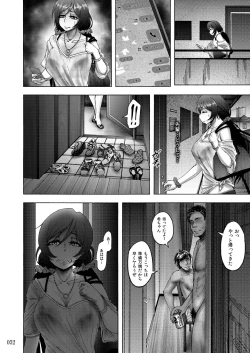 Page 52 of Sobabu Sakuhin Shuu II