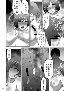 Page 72 of Sobabu Sakuhin Shuu II