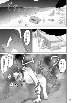 Page 73 of Sobabu Sakuhin Shuu II