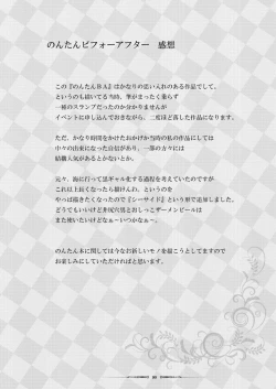 Page 90 of Sobabu Sakuhin Shuu II