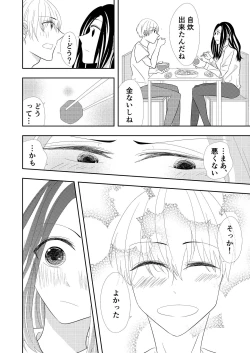 Page 10 of Toshishita no Osananajimi ni Propose saremashita!?