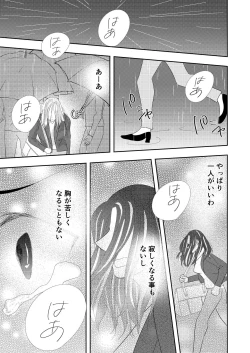 Page 19 of Toshishita no Osananajimi ni Propose saremashita!?