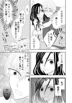 Page 23 of Toshishita no Osananajimi ni Propose saremashita!?