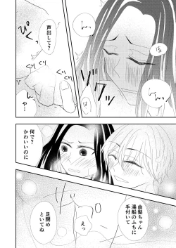 Page 27 of Toshishita no Osananajimi ni Propose saremashita!?