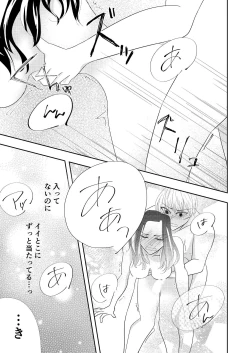 Page 28 of Toshishita no Osananajimi ni Propose saremashita!?