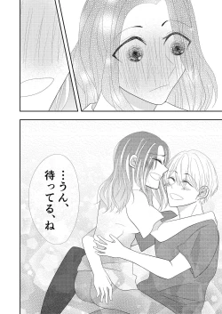 Page 32 of Toshishita no Osananajimi ni Propose saremashita!?