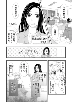 Page 4 of Toshishita no Osananajimi ni Propose saremashita!?