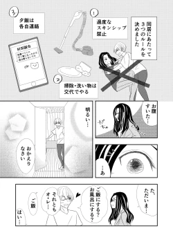 Page 9 of Toshishita no Osananajimi ni Propose saremashita!?
