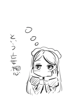 Page 5 of Meido-san no Ero Manga