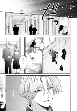 Page 15 of Amai Mi no Yukue wa