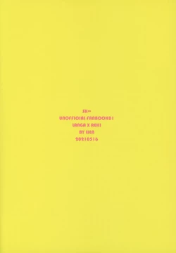 Page 2 of Amai Mi no Yukue wa