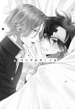 Page 3 of Amai Mi no Yukue wa