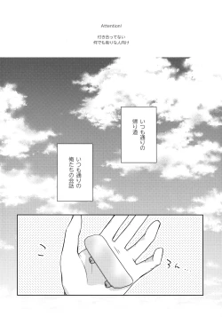 Page 4 of Amai Mi no Yukue wa