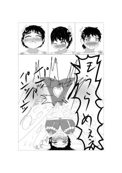 Page 15 of Futanari Onnanoko